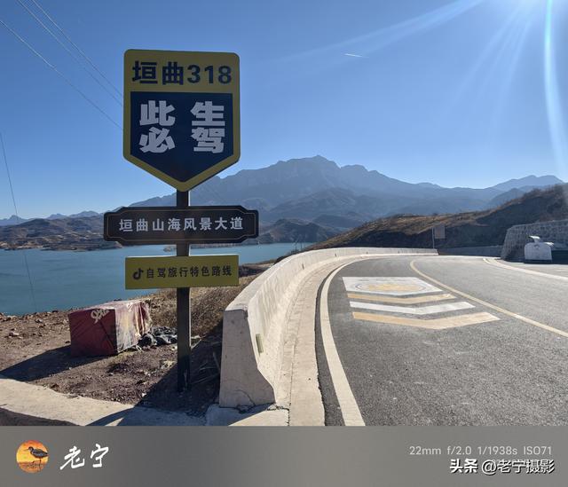 东寨码头，黄河一号旅游公路的压轴明珠