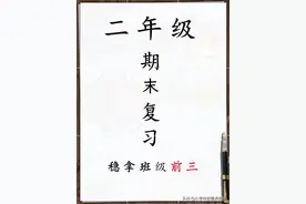 二年级数学期末复习|必背知识点汇总❤️划重点啦图片