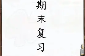 二年级数学期末复习|必背知识点汇总❤️划重点啦图片