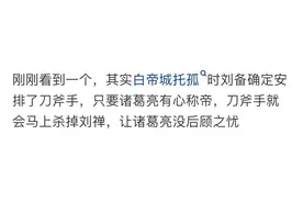 你听过的野史有多野？网友的回答让人笑不活了。图片