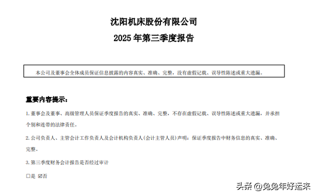国产蒙皮拉伸机获突破:神剑、西飞、沈机、南山铝业，谁含金量高