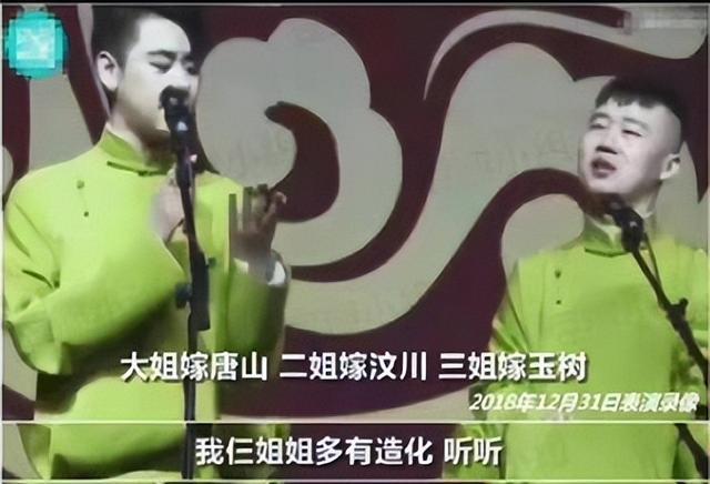 德云社“四公子”出走，澄清三件事打脸郭德纲，意外给曹云金洗白
