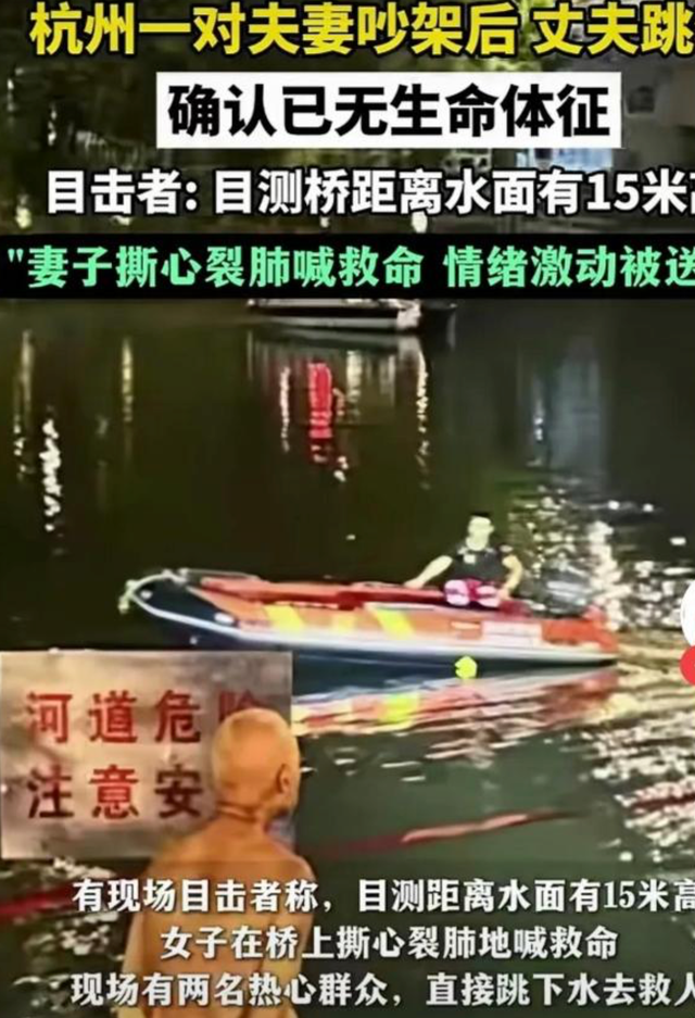 后续来了！杭州跳桥男子遗产分割完毕，妻子拿钱失联 公婆悲痛返乡