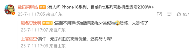 旗舰手机销量排名TOP 5：iPhone第一、华为第二，荣耀跌出前五