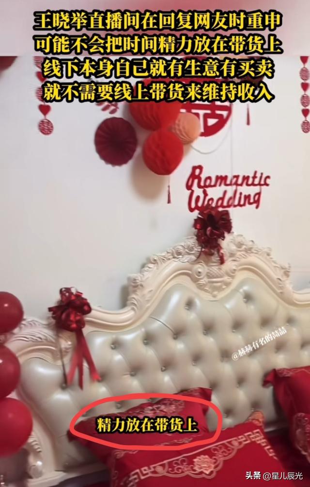 千万富翁王晓举正面回应带货问题 生母到成都 弟弟也去 将体检买衣服