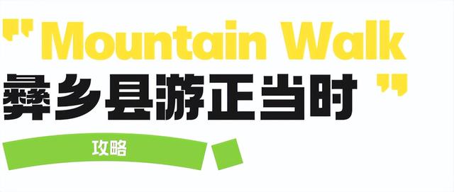 11月又放7天，去西昌感受节日氛围，周末就能往返