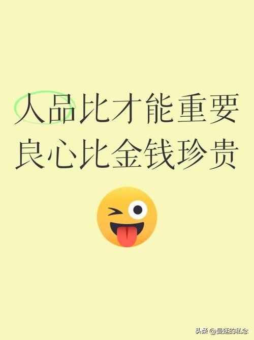 当金钱与良心在十字路口相遇