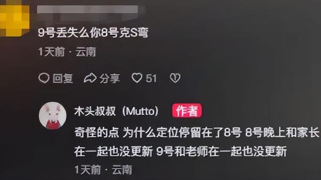 大理失踪男孩确认死亡！定位器比孩子先丢，生前最后露面照藏猫腻