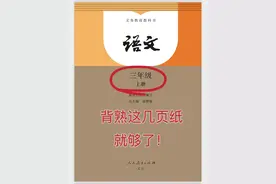 存下吧！三年级语文知识点图片
