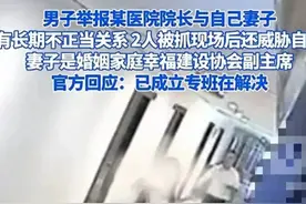 潮汕一医院院长出轨人妻后续：人妻身份引争议，现场抓奸视频曝光图片