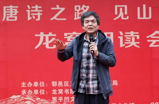 “唐诗之路·见山乐水”朗读会在鄠邑启幕