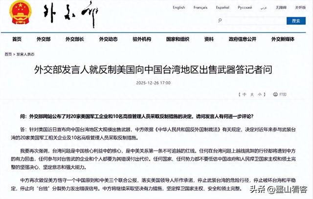 中国刚动手，美国国务院发火：必须停止报复！岛内一个时代或终结