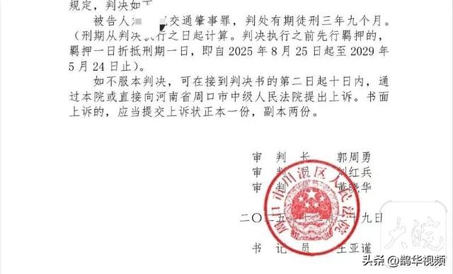 郑州男子载亲戚参加满月宴，返程时追尾致2名亲戚死亡	，获刑3年9个月，不服已上诉