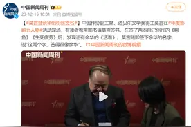 莫言替余华给粉丝签名，并评价“签得很像余华”图片