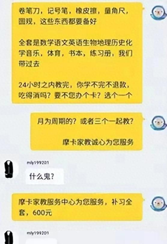 闲鱼上的五种暗语！实则颜色交易？网友：“咋不早说！”
