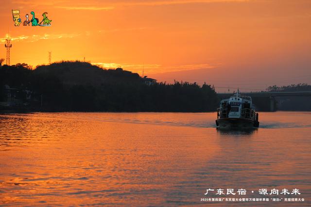 环万绿湖世界级“湖泊+”民宿集群启航 探索民宿高质量发展新路径