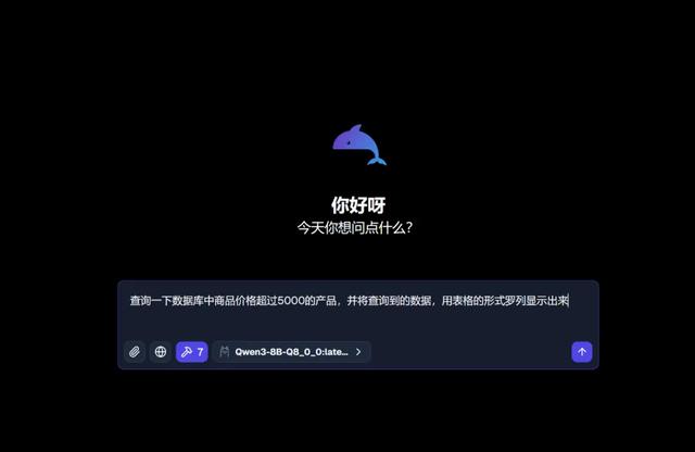 老板AI应用课：本地搭建AI助手+MCP工具，一个人干掉全公司的活儿