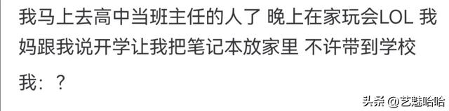 扫兴的父母都什么样？网友：让你的喜悦消失，让你的烦恼加倍