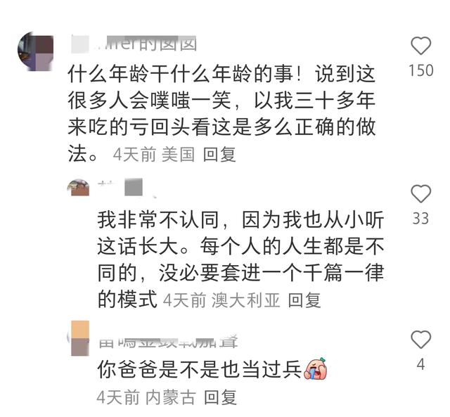 你的父亲传授过你什么经验让你受益终身？看完评论区大受震撼