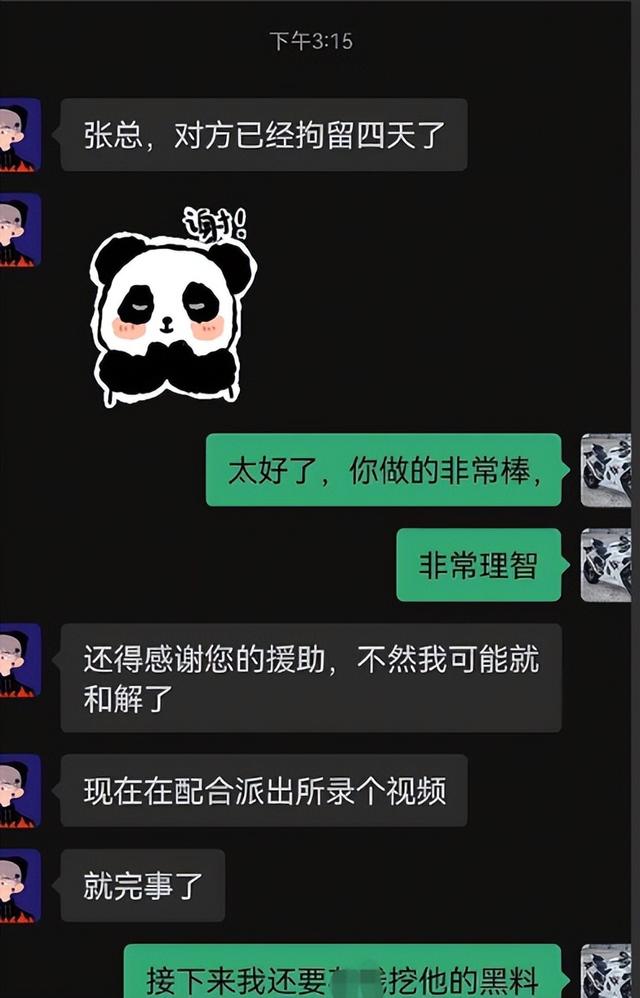 别车男子社会性死亡！有人重金挖他黑料，真实身份被扒，警方回应