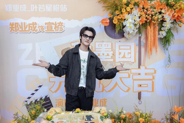 郑业成一部新剧开机，《种墨园》