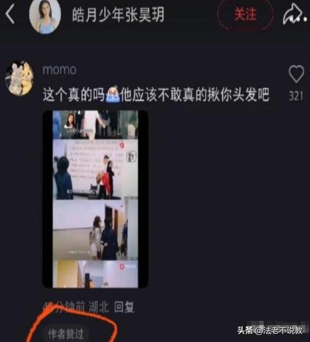 拔出萝卜带出泥！“诅咒”袁隆平，贪污15亿的她，这次惹众怒了！