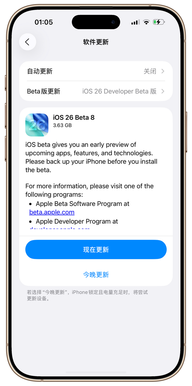 苹果iOS 26 Beta 8使用体验，正式版近在眼前！