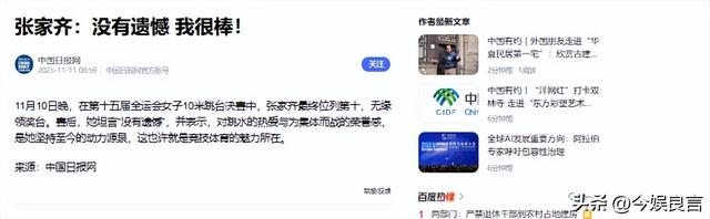 正式退出？21岁张家齐发声，眼泛泪花，未来或有三条路，年薪可观