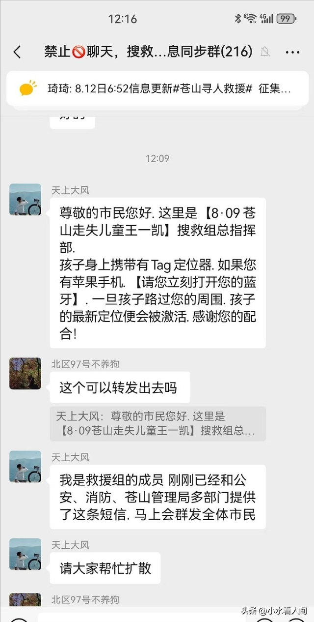 北京8岁男童走失4天，恶心一幕出现，多人起内讧，救援队被骂惨