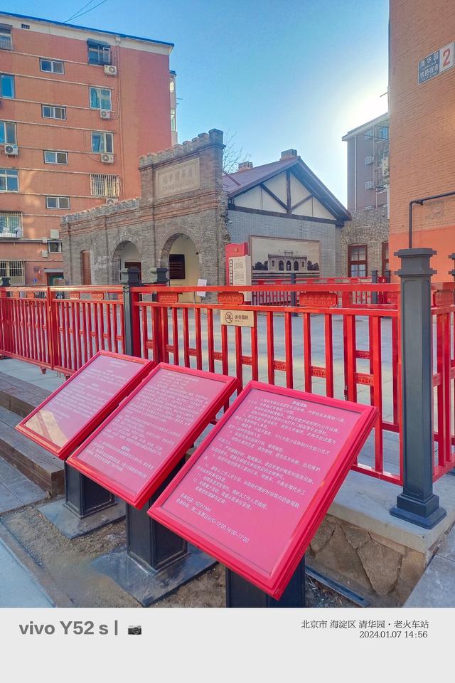 随拍掠影（四）清华园老火车站：百年京张的时光驿站