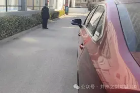 太原市小店区：停车不当堵了路 物业出手起争执图片