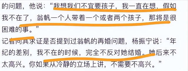 人走茶凉！杨振宁去世5天，老夫少妻的残酷现实就体现的淋漓尽致