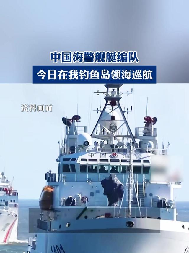 日本通告全球，将强登钓鱼岛？中方已经增兵，普京政府也选边站了