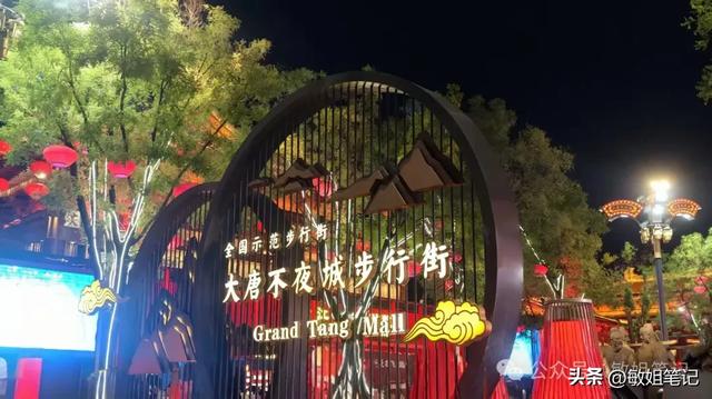 【西安游学之五】城市骑行：盛唐光影与市井烟火的交响