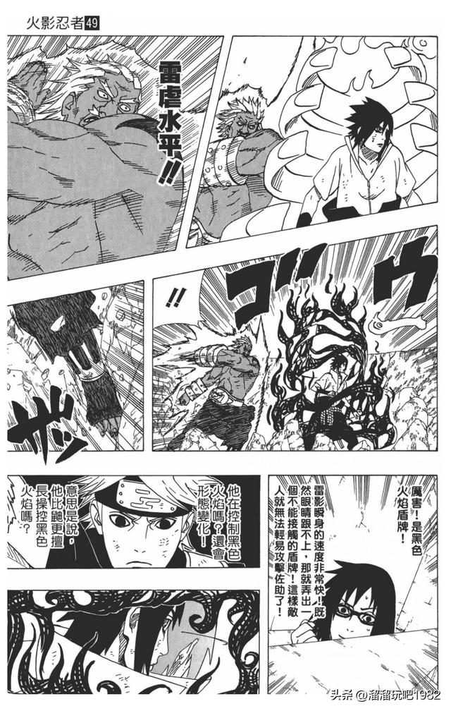 【火影忍者】漫画赏析—卷之463.佐助VS雷影！