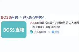 找工作哪个软件真实可靠图片