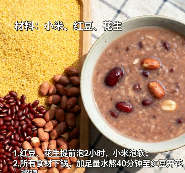 小米粥加2物，越喝越“壮实”！6款家常配方	，瘦弱党快收