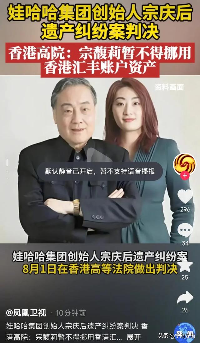 宗继昌第一弹！曝光宗庆后的委托书，宗馥莉律师曝光，说败诉太早