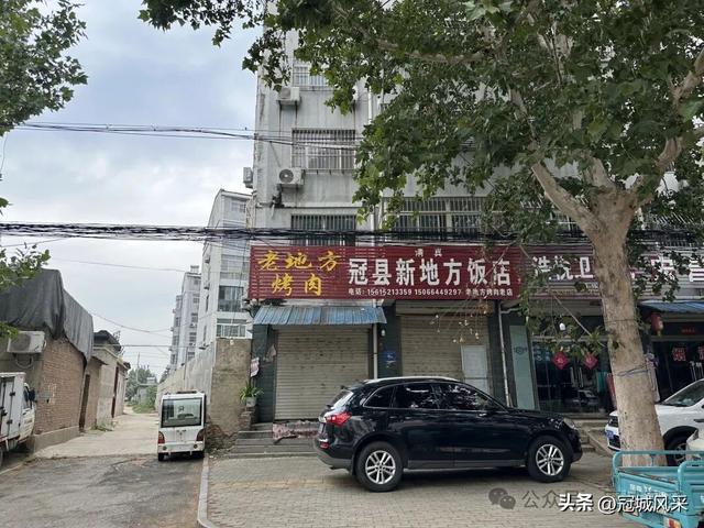 冠县印记·兴贸路