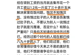 1976年每市斤玉米1.2元、0.20元、0.12元，哪个是真实的？图片