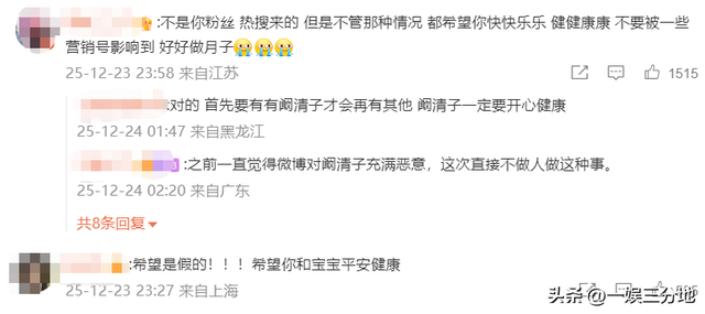 阚清子早产儿夭折后续	，夫妇俩疑早知孩子是畸形儿，知情人爆更多