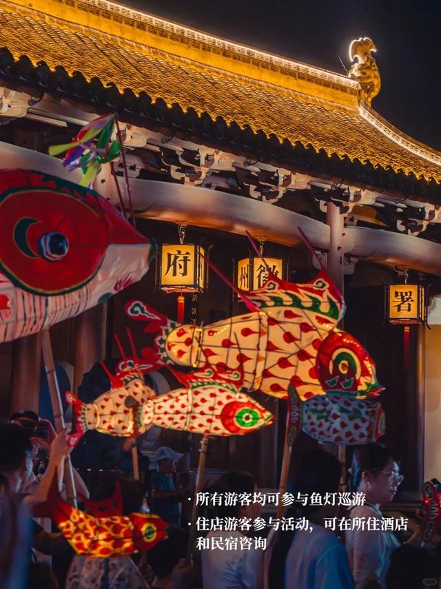 接棒八月！九月徽州古城鱼灯巡游日程发布