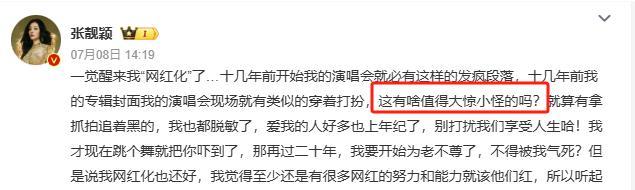 6亿资产被前夫卷走，海豚音天后沦为“网红”，但她却不在乎