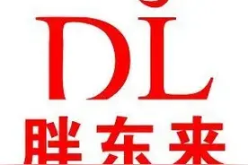 于东来自曝与老婆出现感情问题（附视频）？解决方案亮了图片