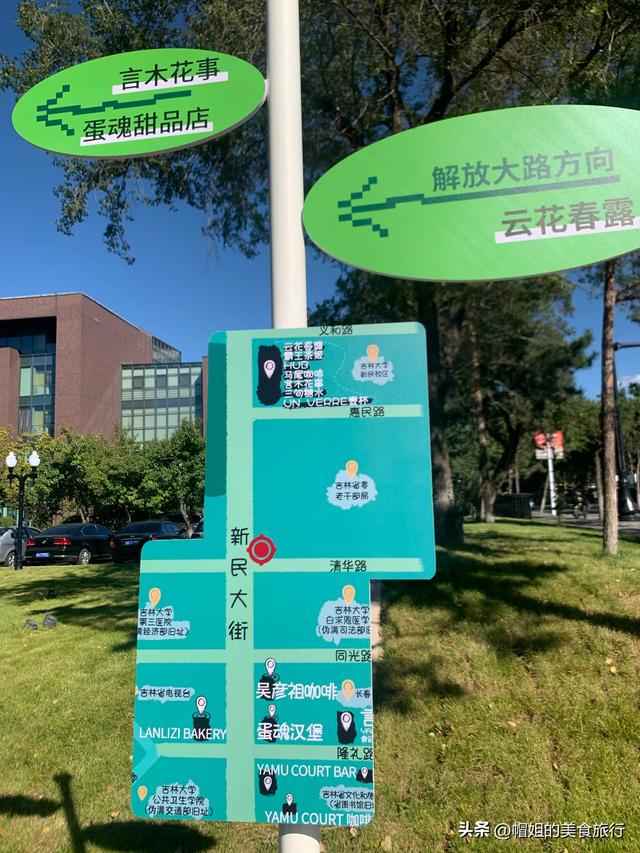 新版新民大街，逛gai 去！