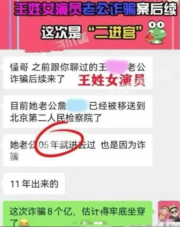 诈骗14亿，看到金条法拉利被拍卖，才懂王丽坤夫妇的生活有多奢靡