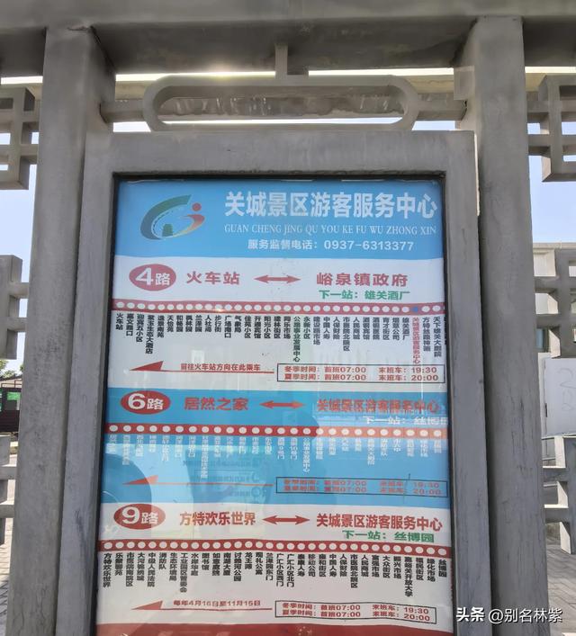 河西走廊自由行(9),分享嘉峪关的交通和游玩线路,可当攻略