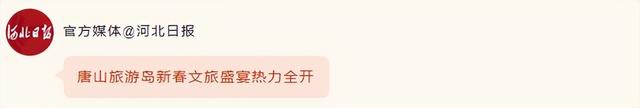 菩提岛春节假期马力全开，游客打卡点赞新春海岛游