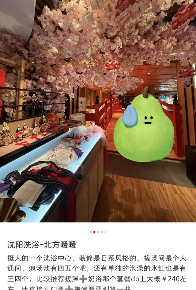 这个十一，沈阳洗浴又火了！为何如此权威？