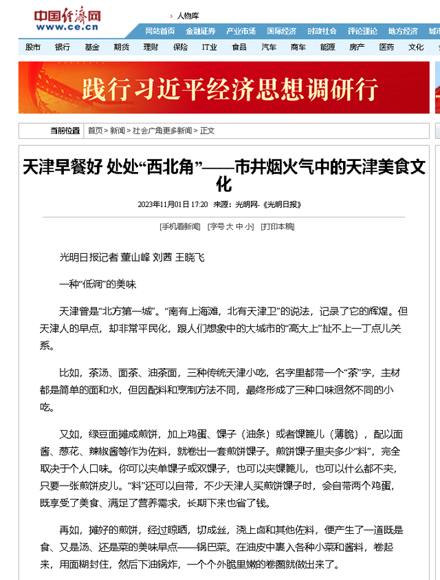 各大门户网站将西北角推向全国！